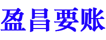 拉萨债务追讨催收公司